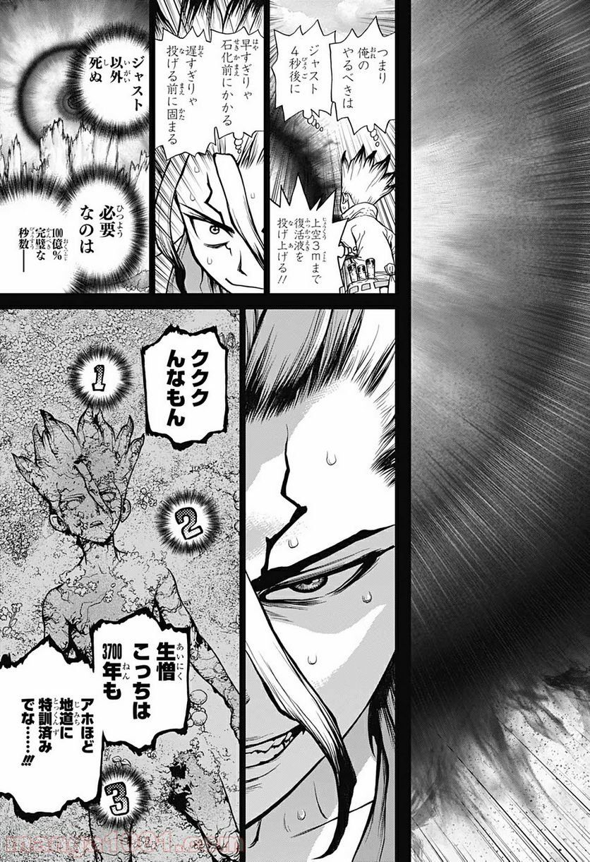 ドクターストーン – DR. STONE 第135話 - Page 9