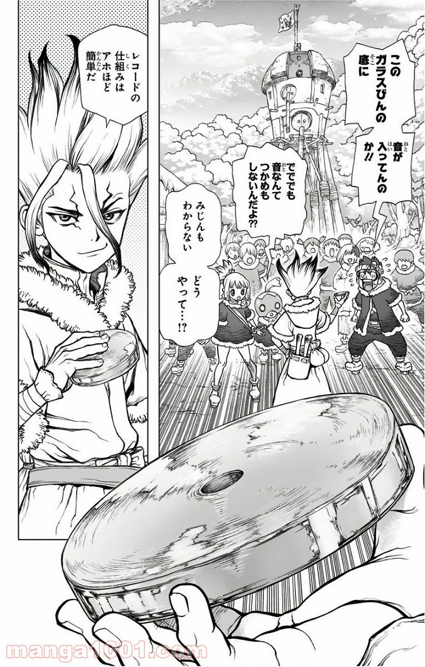 ドクターストーン – DR. STONE 第60話 - Page 2