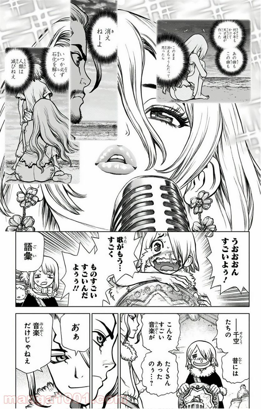 ドクターストーン – DR. STONE 第60話 - Page 13