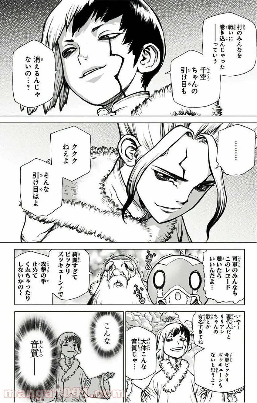 ドクターストーン – DR. STONE 第60話 - Page 16