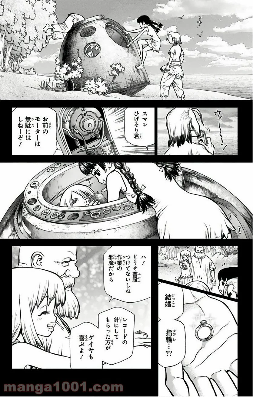 ドクターストーン – DR. STONE 第60話 - Page 5