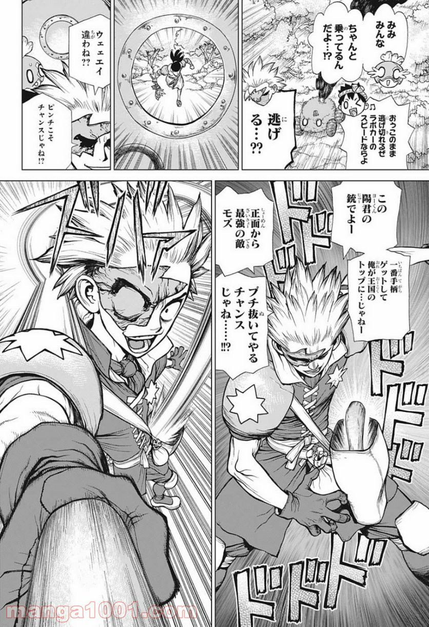 ドクターストーン – DR. STONE 第127話 - Page 14