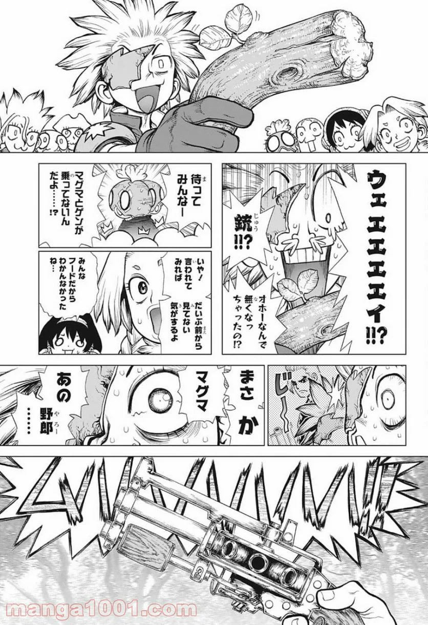 ドクターストーン – DR. STONE 第127話 - Page 15