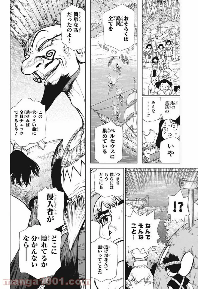 ドクターストーン – DR. STONE 第127話 - Page 20