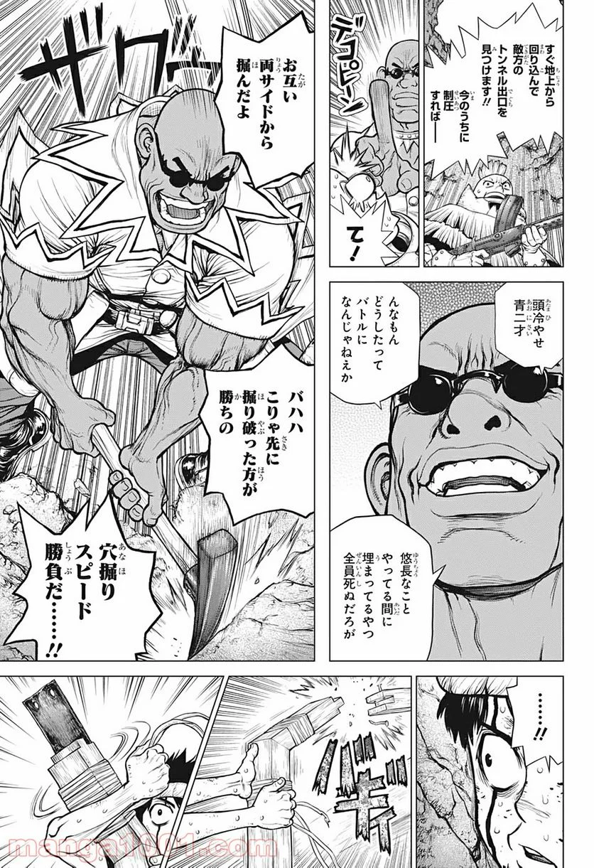 ドクターストーン – DR. STONE 第167話 - Page 11