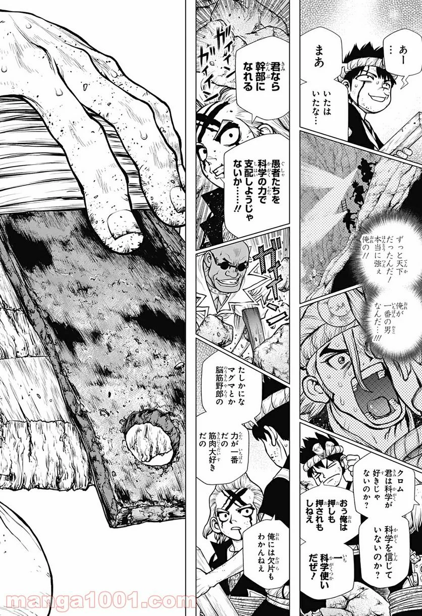 ドクターストーン – DR. STONE 第167話 - Page 16