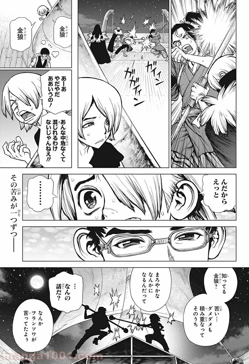 ドクターストーン – DR. STONE 第146話 - Page 19