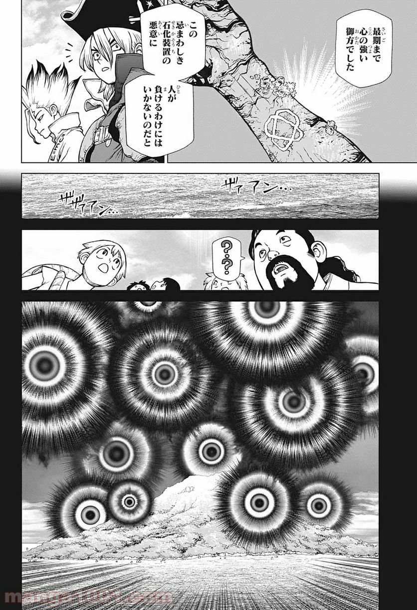 ドクターストーン – DR. STONE 第146話 - Page 6