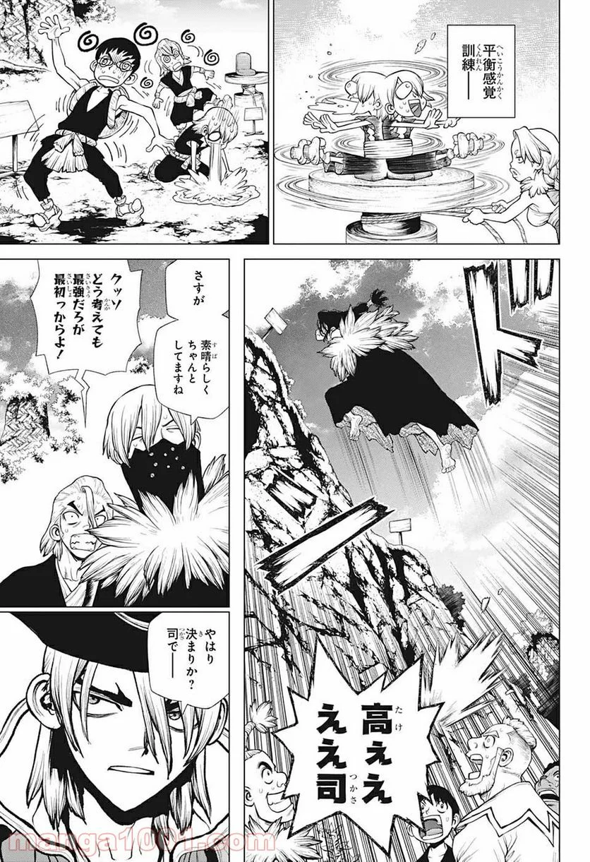 ドクターストーン – DR. STONE 第219話 - Page 11