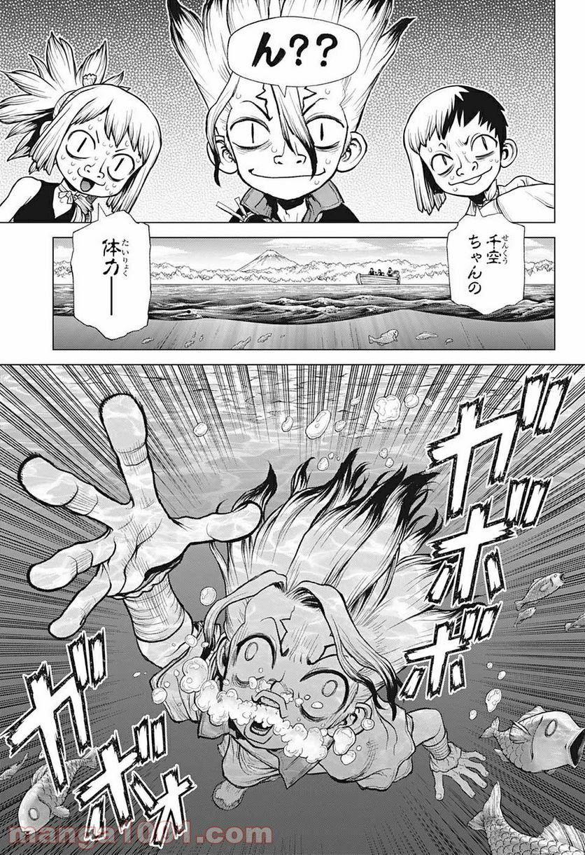 ドクターストーン – DR. STONE 第219話 - Page 5