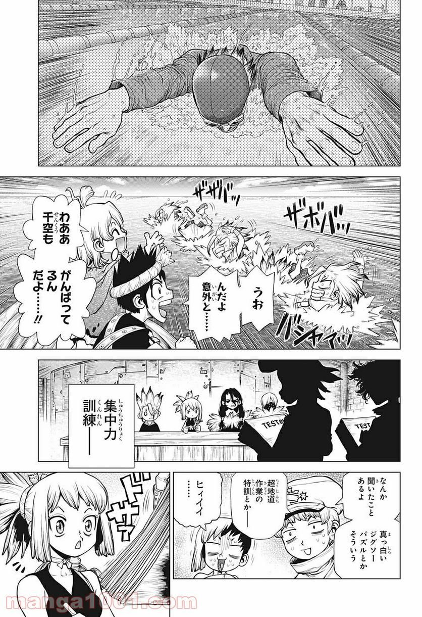 ドクターストーン – DR. STONE 第219話 - Page 9