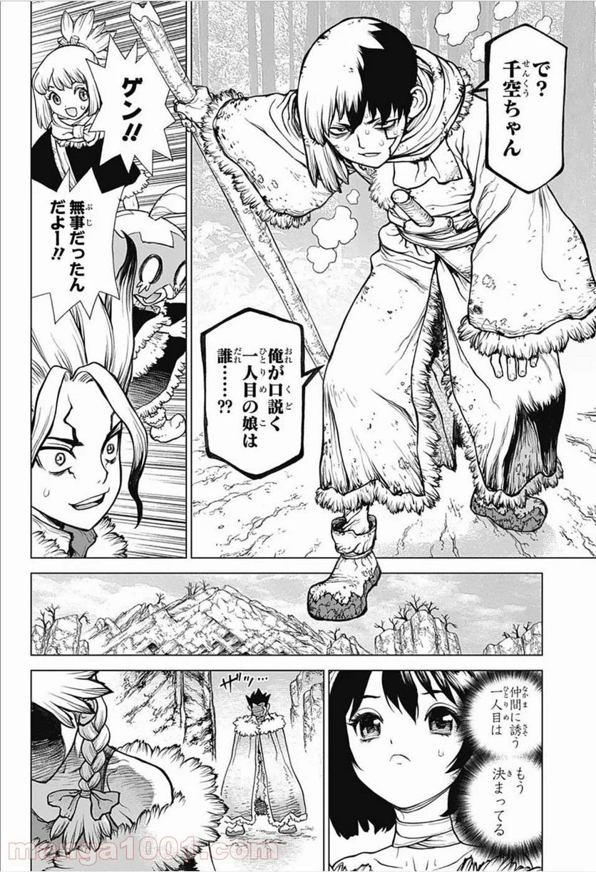 ドクターストーン – DR. STONE 第65話 - Page 18