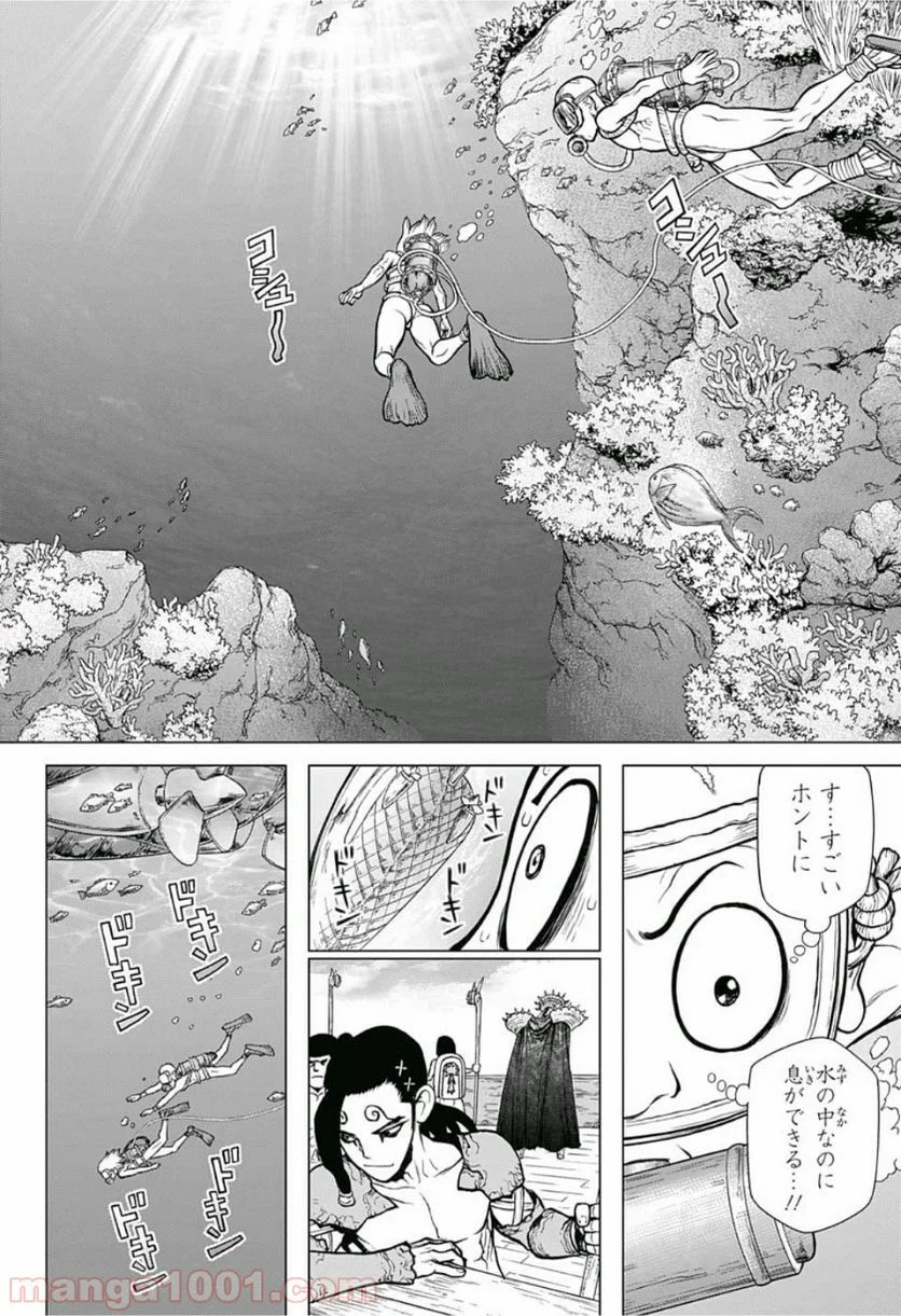 ドクターストーン – DR. STONE 第117話 - Page 12