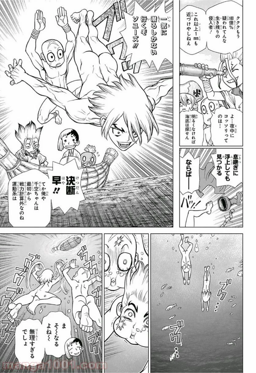 ドクターストーン – DR. STONE 第117話 - Page 5