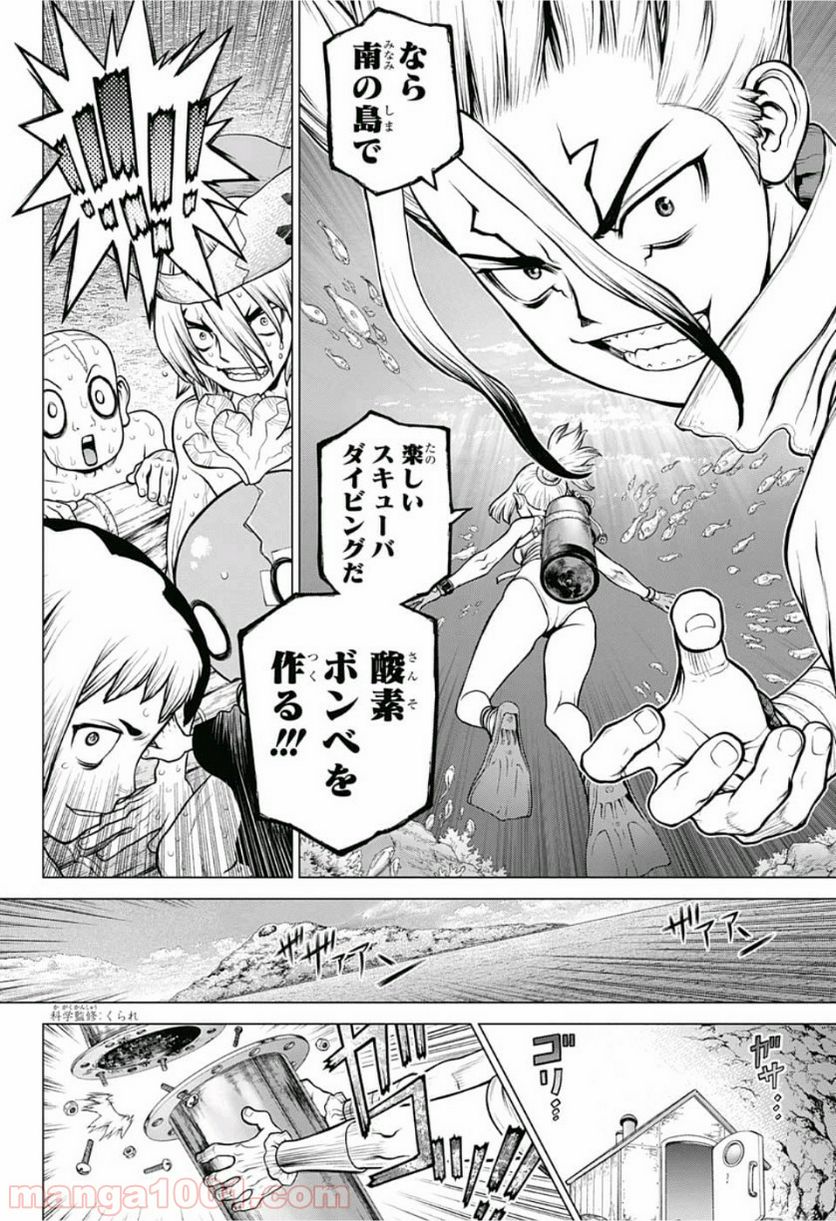 ドクターストーン – DR. STONE 第117話 - Page 6