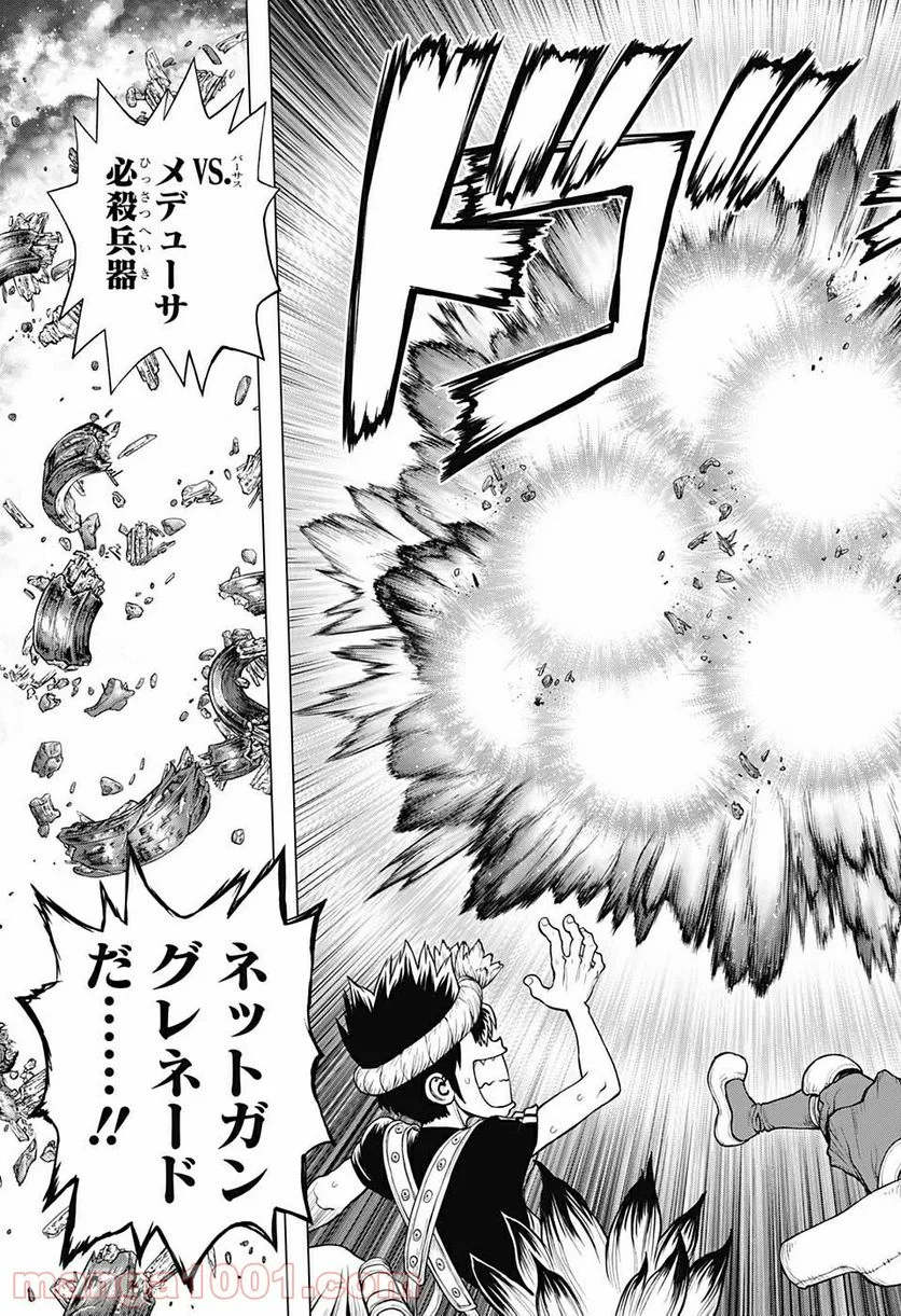 ドクターストーン – DR. STONE 第220話 - Page 13