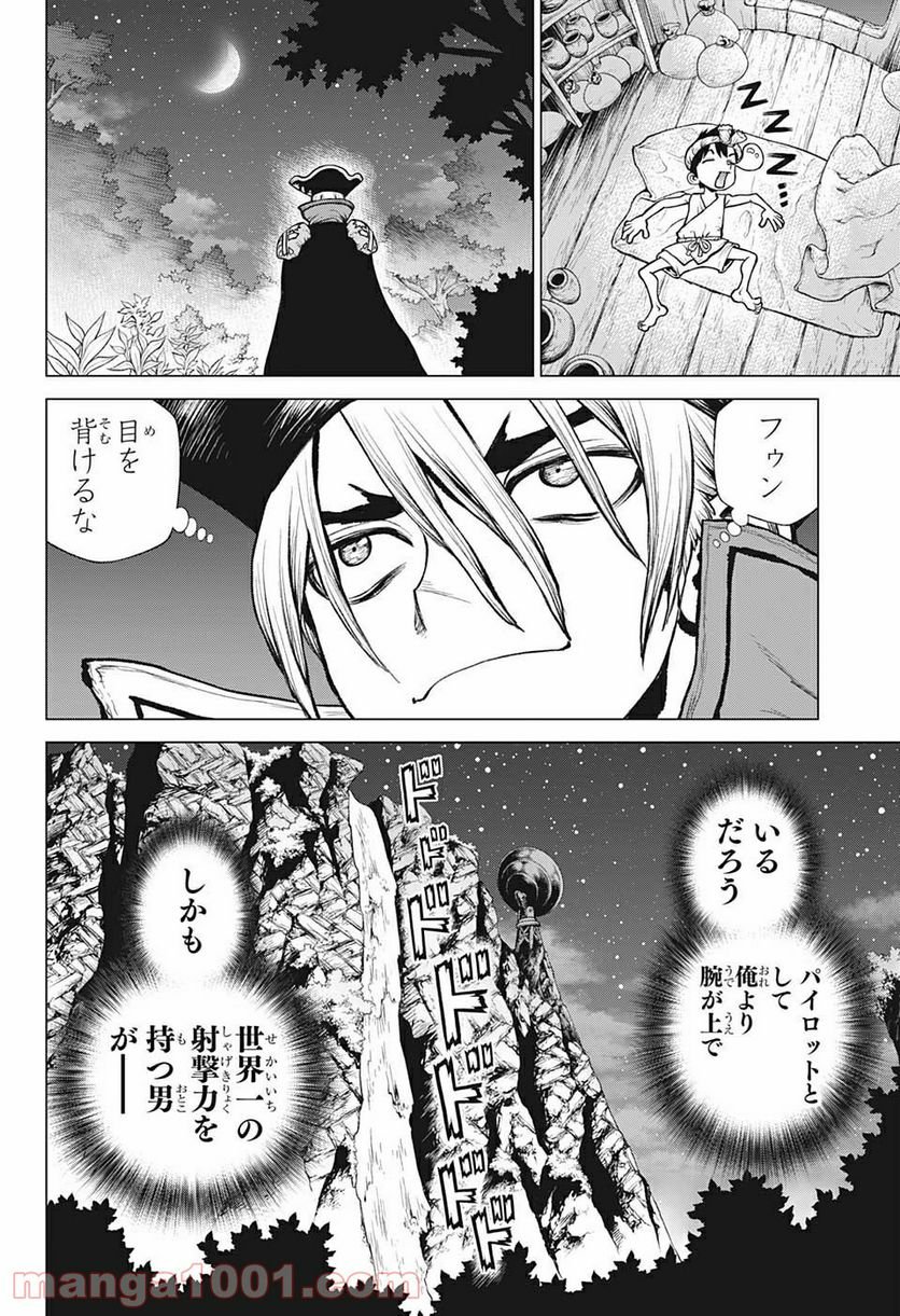 ドクターストーン – DR. STONE 第220話 - Page 16