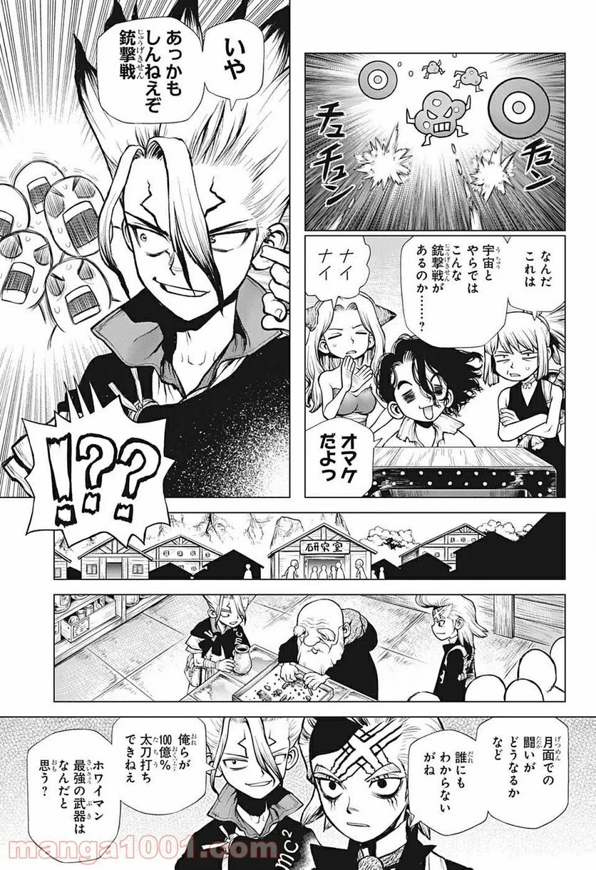 ドクターストーン – DR. STONE 第220話 - Page 7