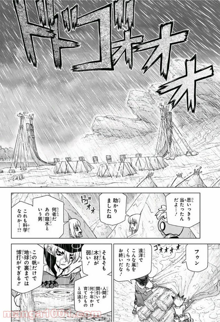 ドクターストーン – DR. STONE 第85話 - Page 16