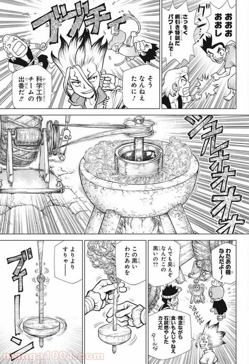 ドクターストーン – DR. STONE 第125話 - Page 11