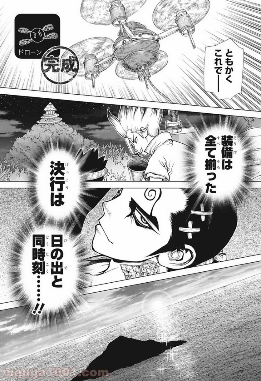 ドクターストーン – DR. STONE 第125話 - Page 17