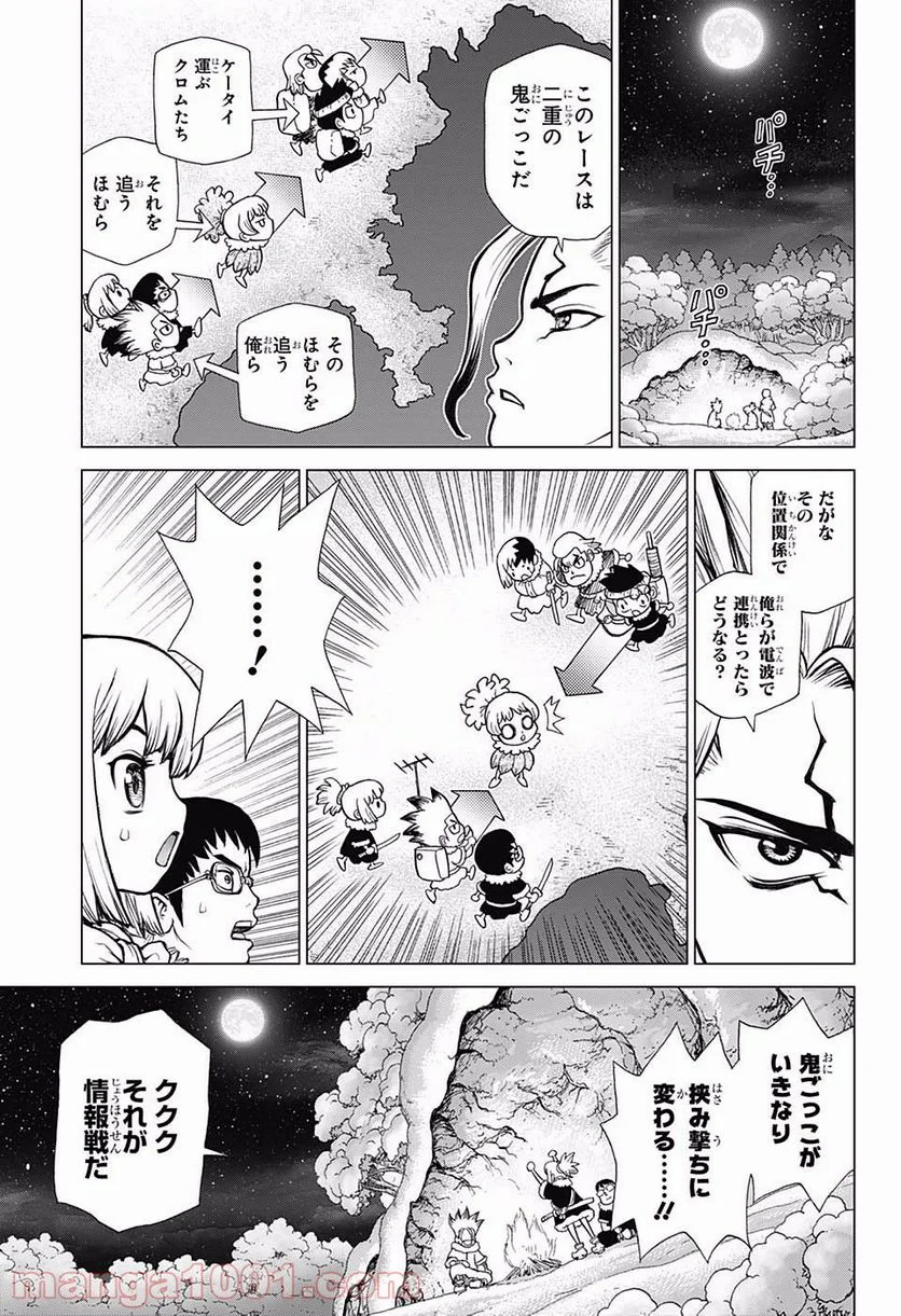 ドクターストーン – DR. STONE 第63話 - Page 9