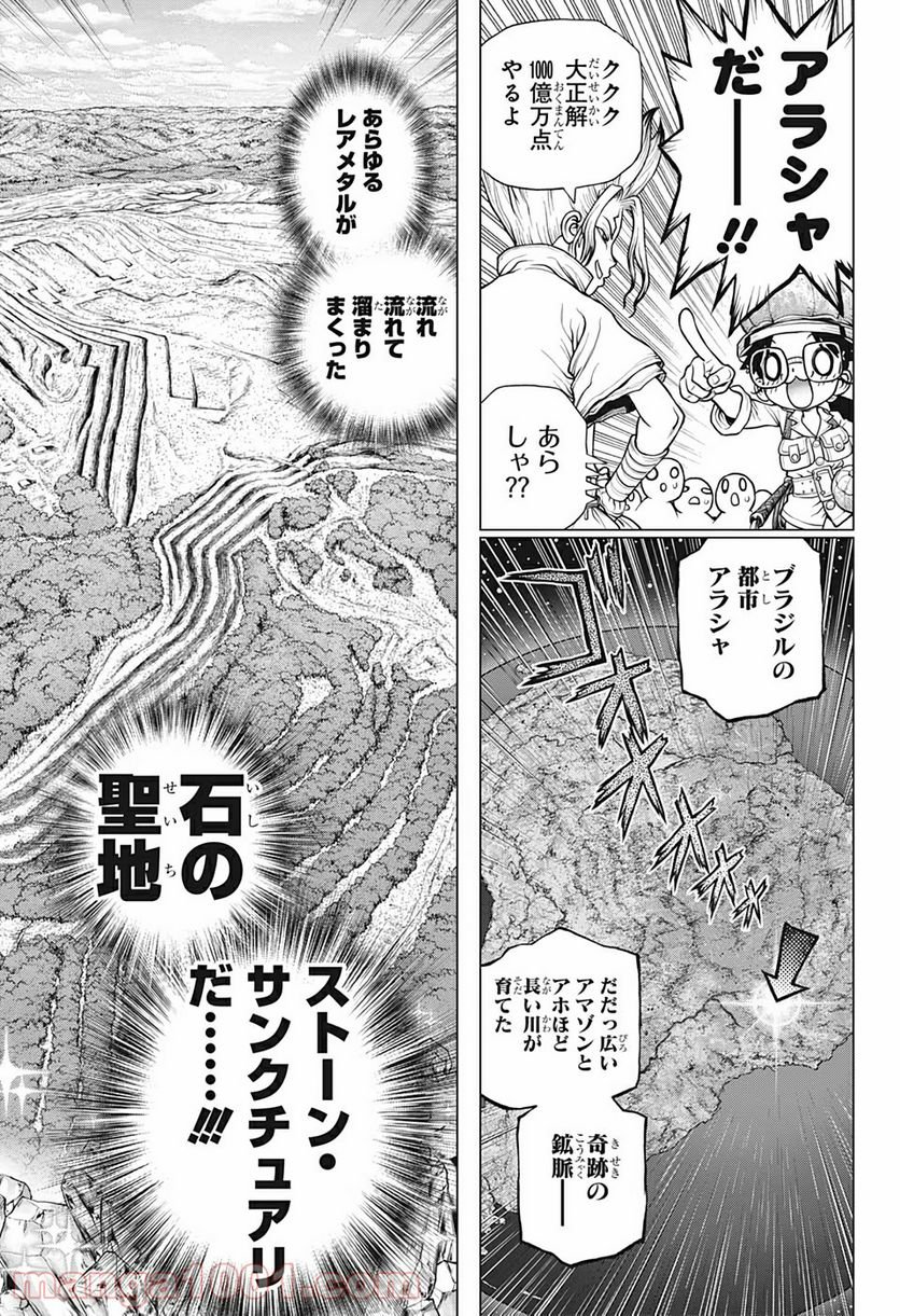 ドクターストーン – DR. STONE 第183話 - Page 11