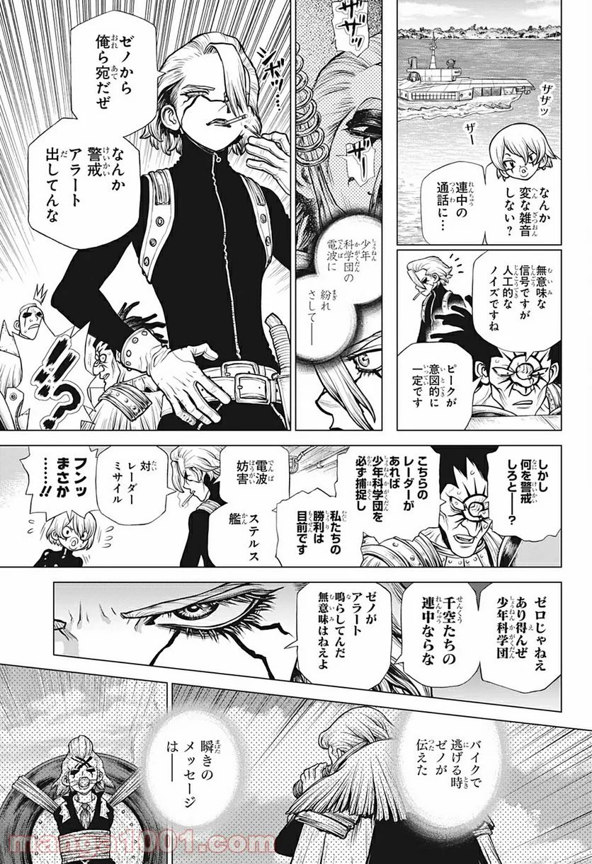 ドクターストーン – DR. STONE 第183話 - Page 13