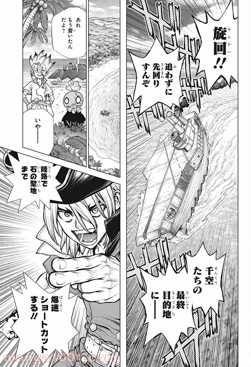 ドクターストーン – DR. STONE 第183話 - Page 15