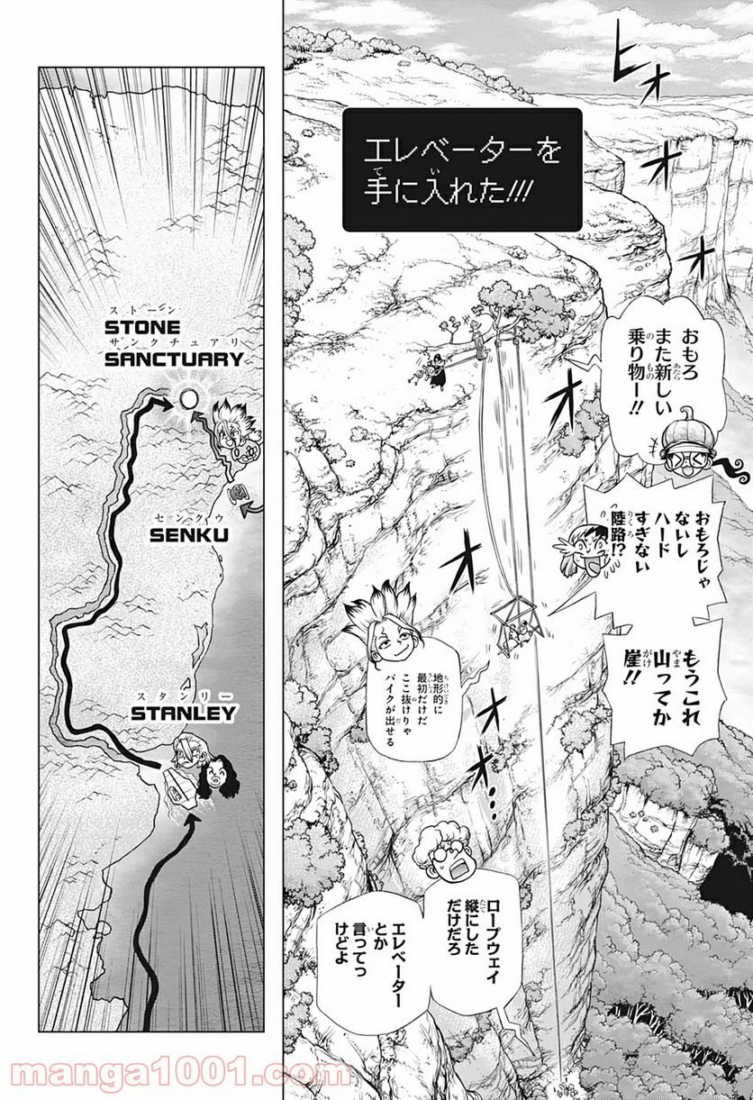 ドクターストーン – DR. STONE 第183話 - Page 16