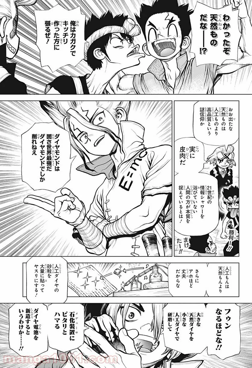 ドクターストーン – DR. STONE 第183話 - Page 5