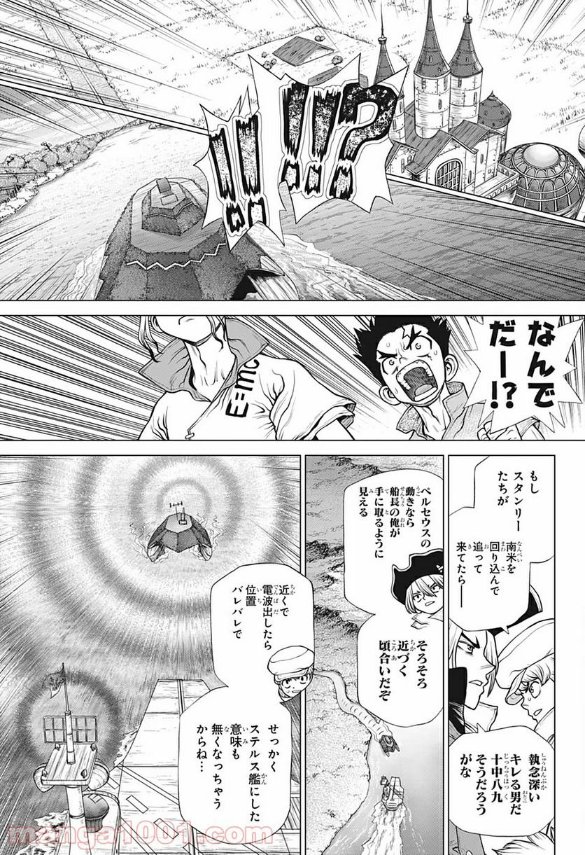 ドクターストーン – DR. STONE 第183話 - Page 7