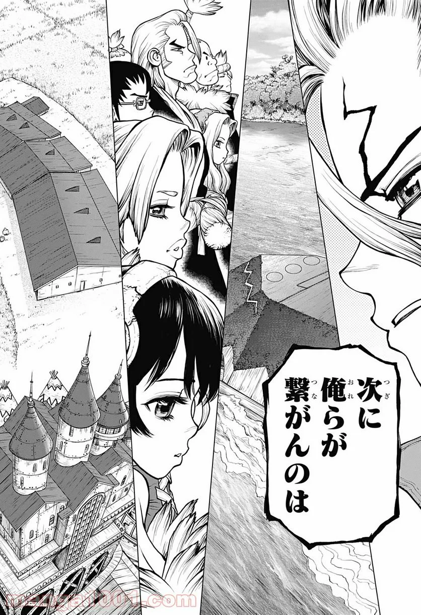 ドクターストーン – DR. STONE 第183話 - Page 8