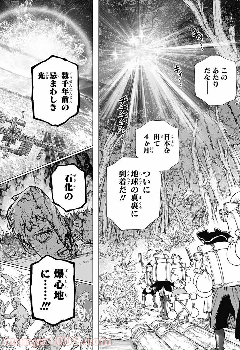 ドクターストーン – DR. STONE 第180話 - Page 14