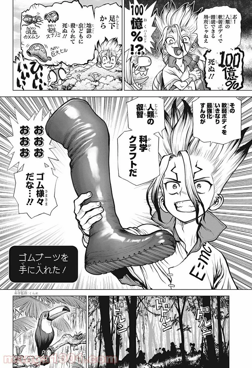 ドクターストーン – DR. STONE 第180話 - Page 4