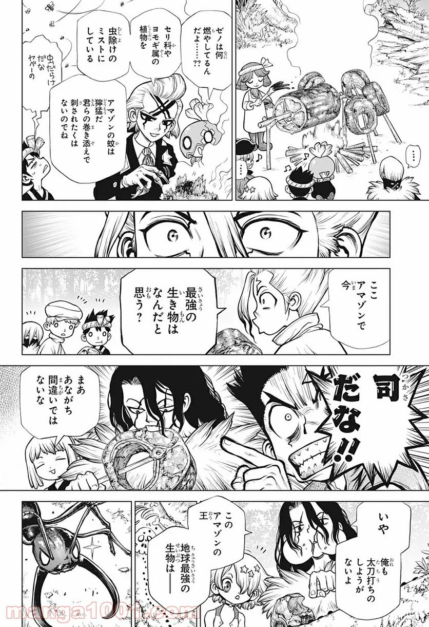 ドクターストーン – DR. STONE 第180話 - Page 6