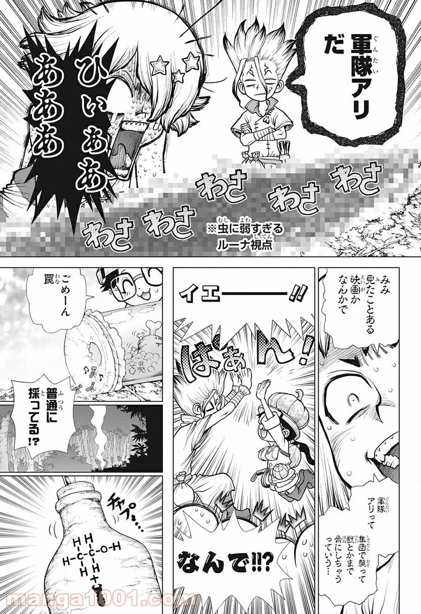 ドクターストーン – DR. STONE 第180話 - Page 7