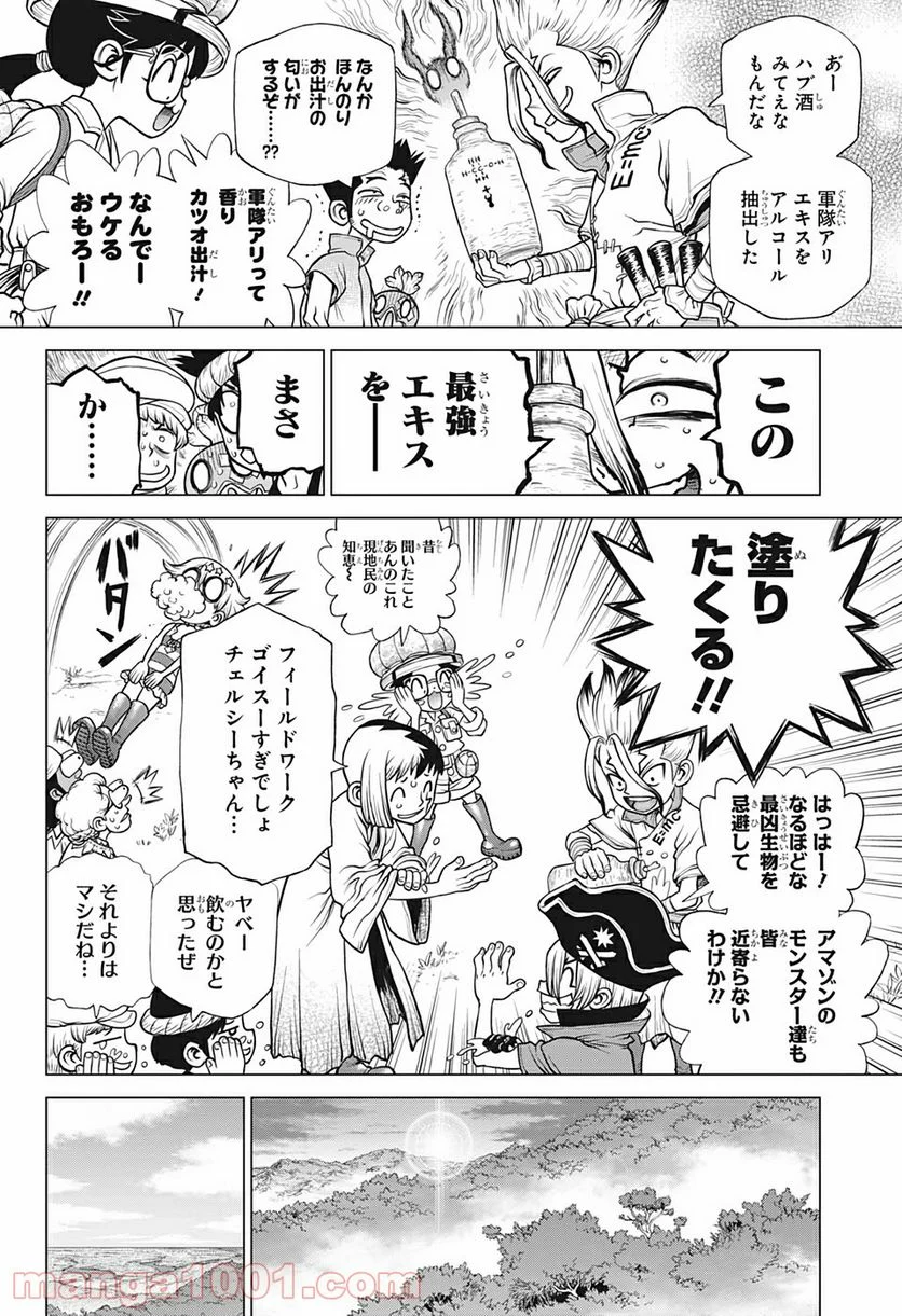 ドクターストーン – DR. STONE 第180話 - Page 8