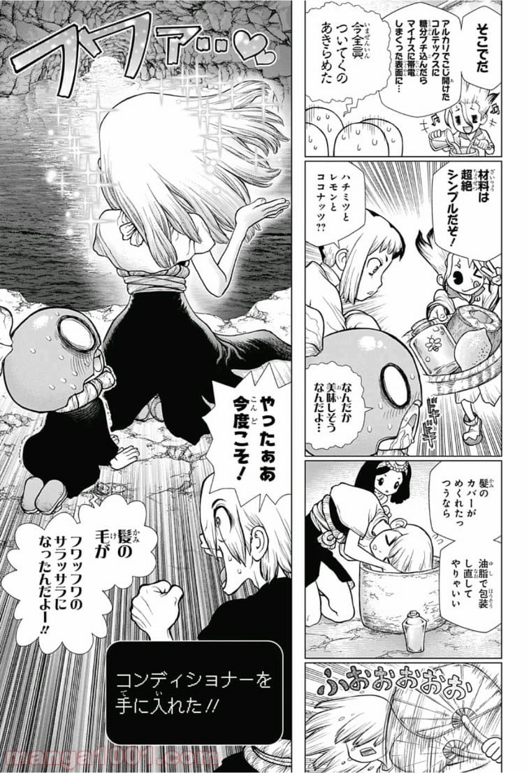 ドクターストーン – DR. STONE 第110話 - Page 11