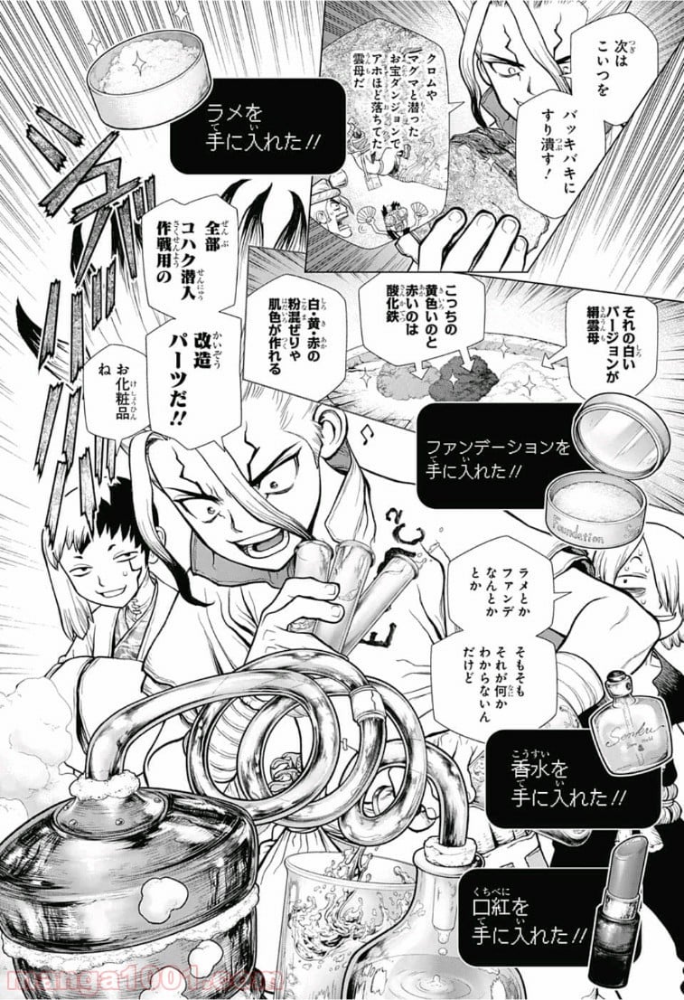 ドクターストーン – DR. STONE 第110話 - Page 12