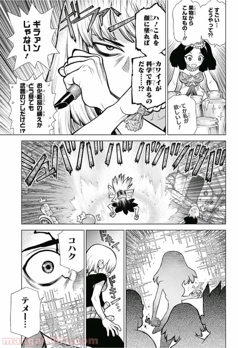 ドクターストーン – DR. STONE 第110話 - Page 13