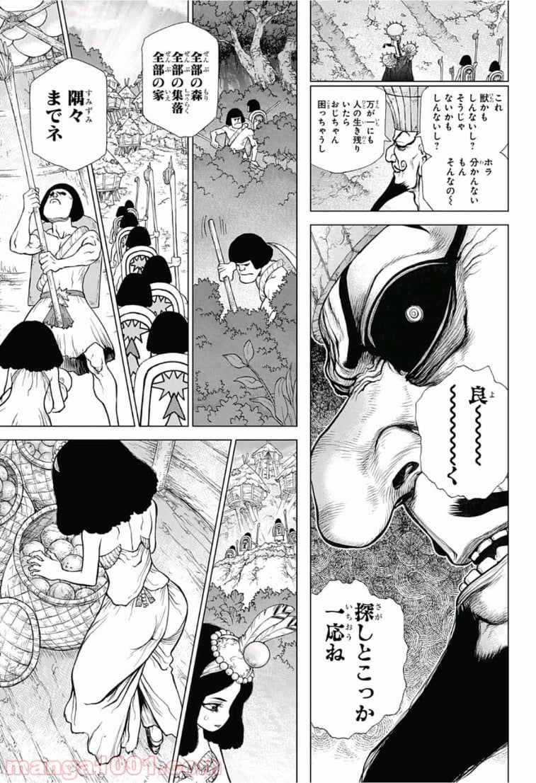 ドクターストーン – DR. STONE 第110話 - Page 5