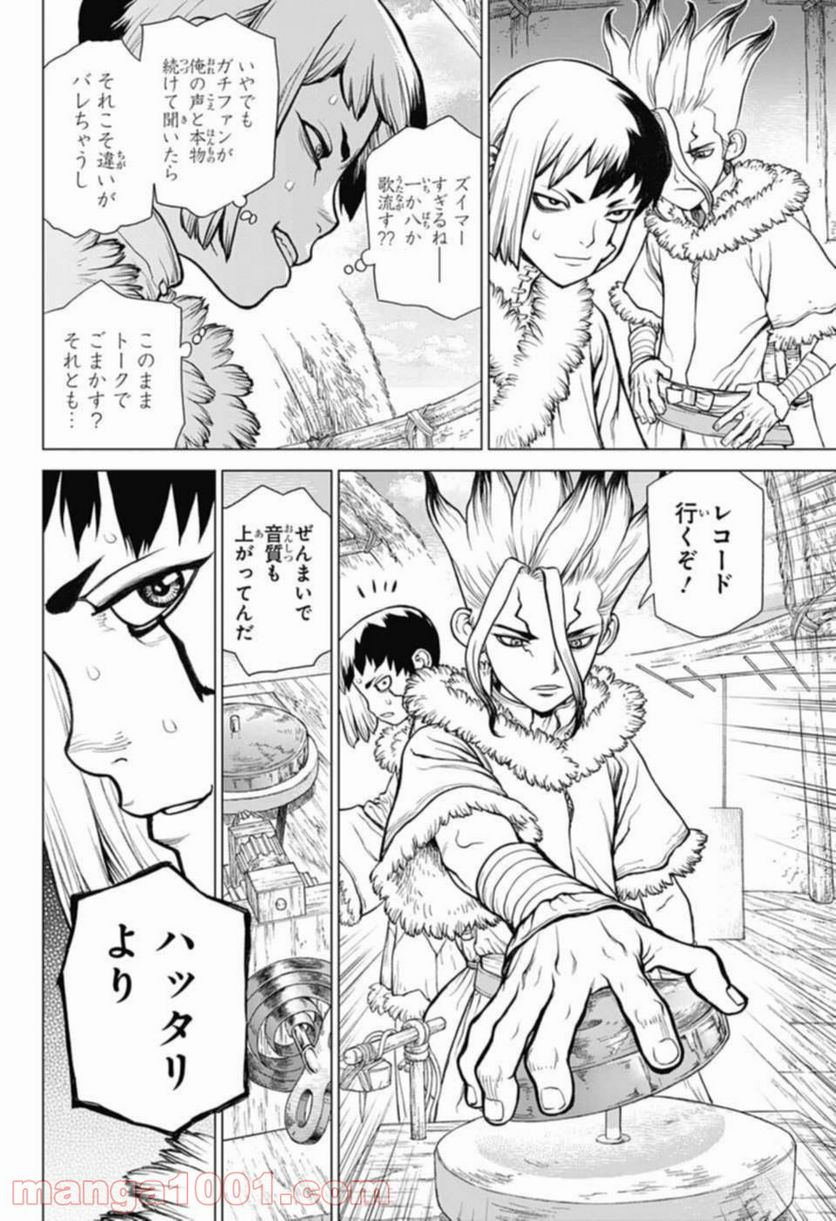 ドクターストーン – DR. STONE 第66話 - Page 14