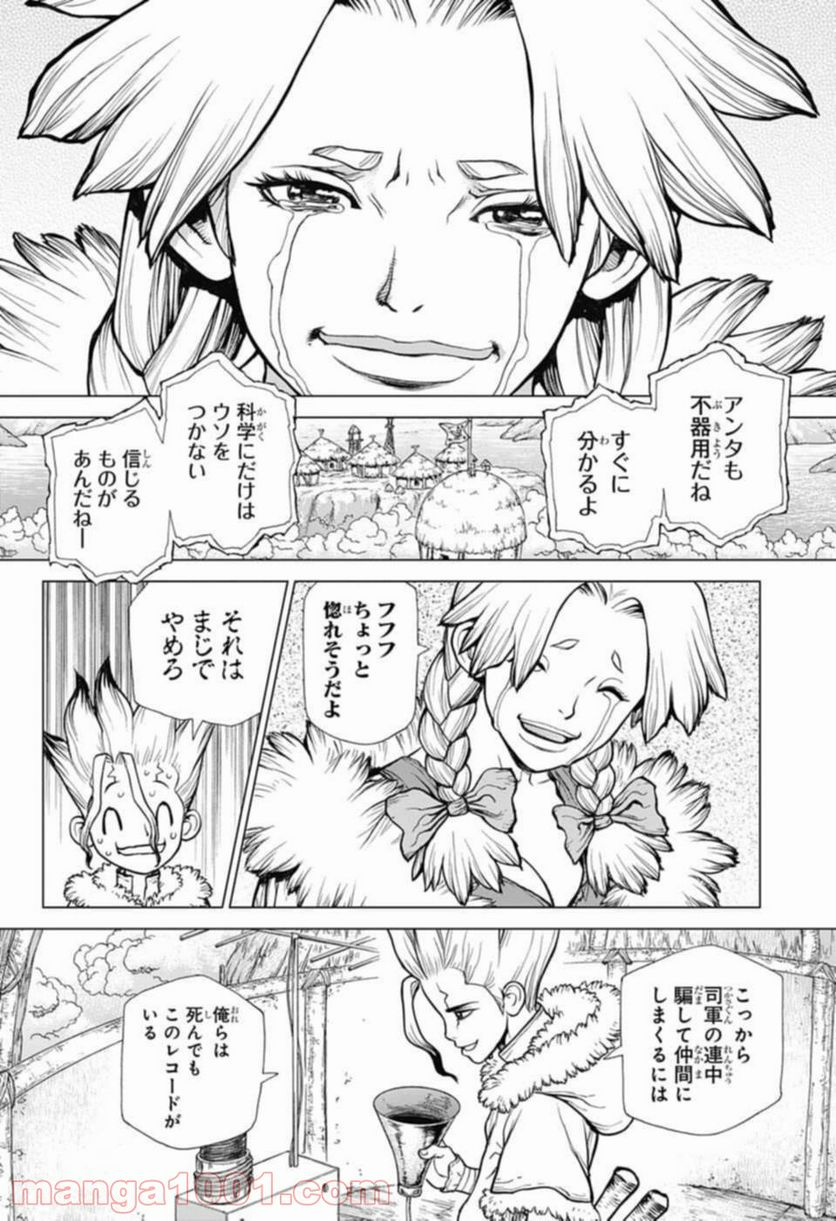 ドクターストーン – DR. STONE 第66話 - Page 20