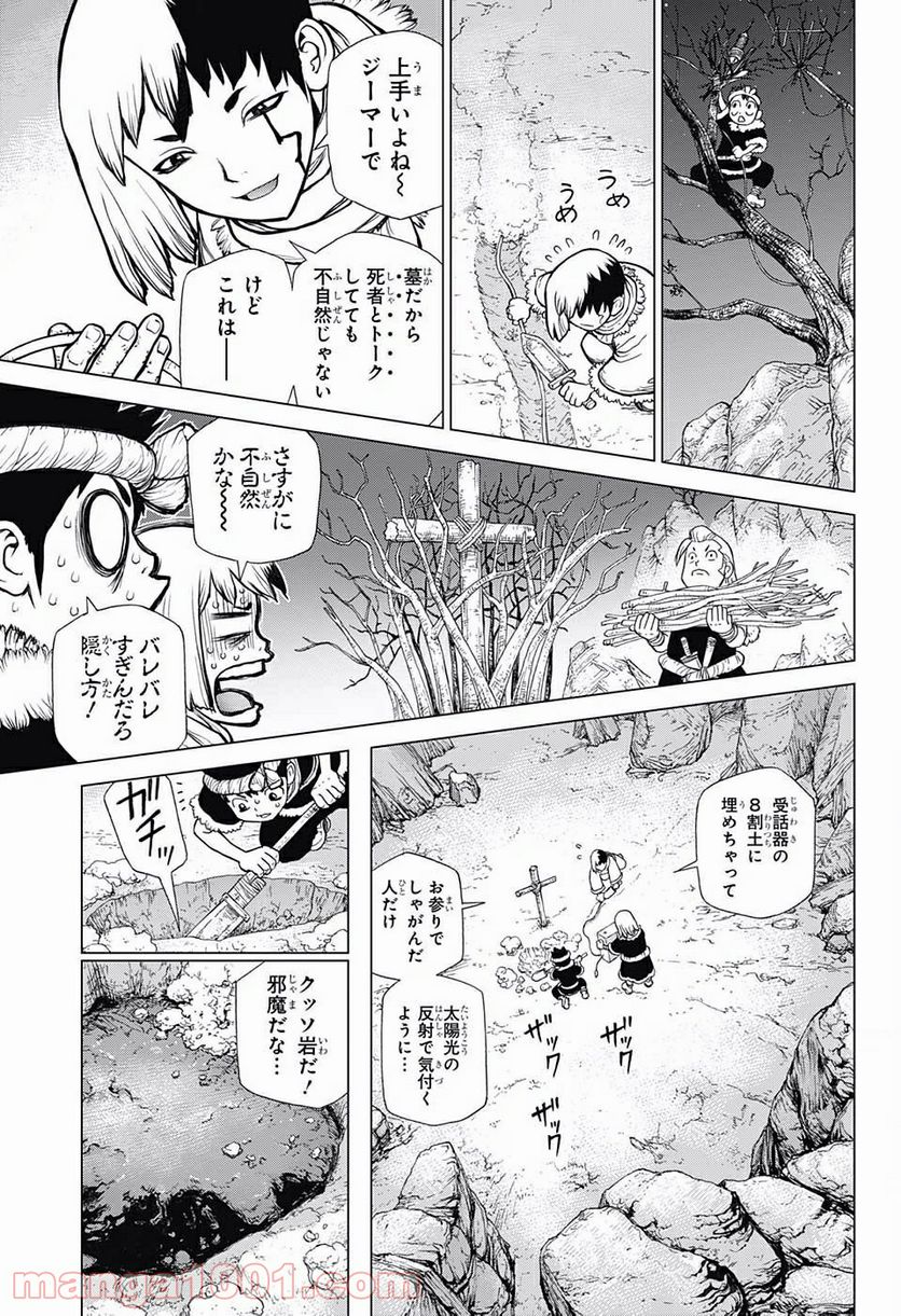 ドクターストーン – DR. STONE 第64話 - Page 11