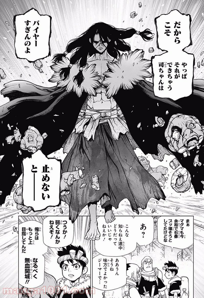 ドクターストーン – DR. STONE 第64話 - Page 7