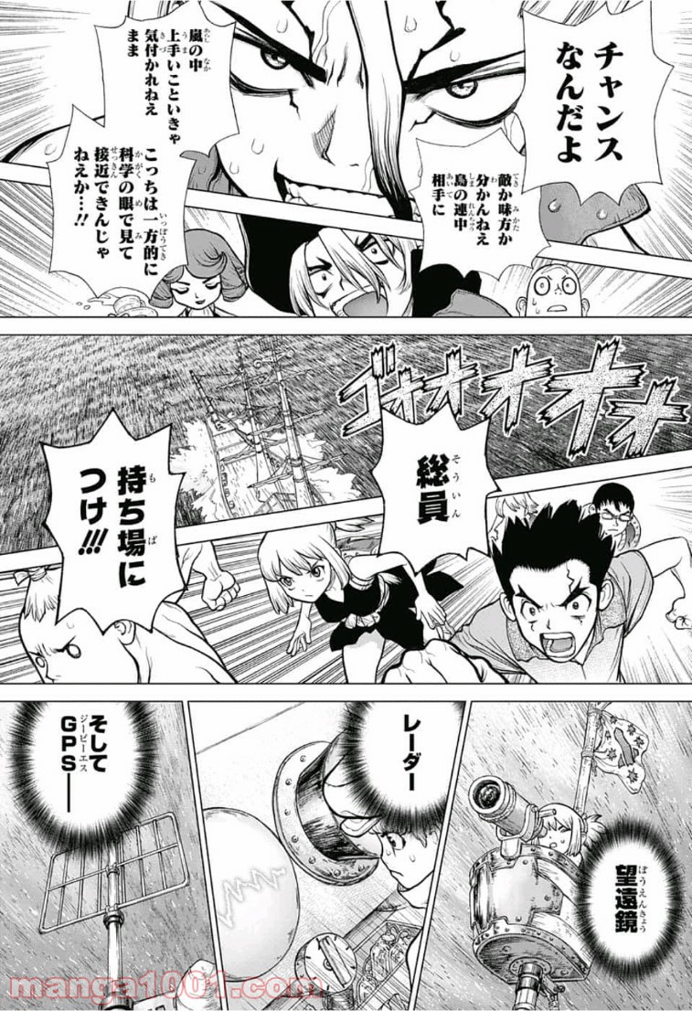 ドクターストーン – DR. STONE 第102話 - Page 16