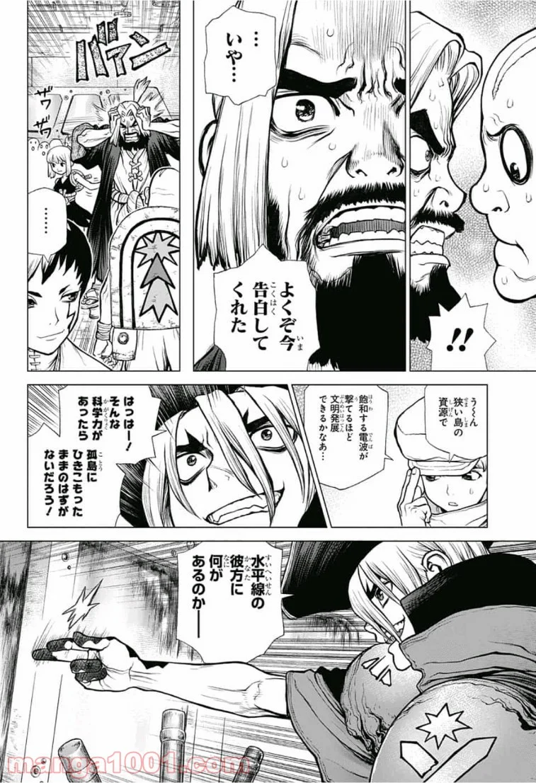 ドクターストーン – DR. STONE 第102話 - Page 4