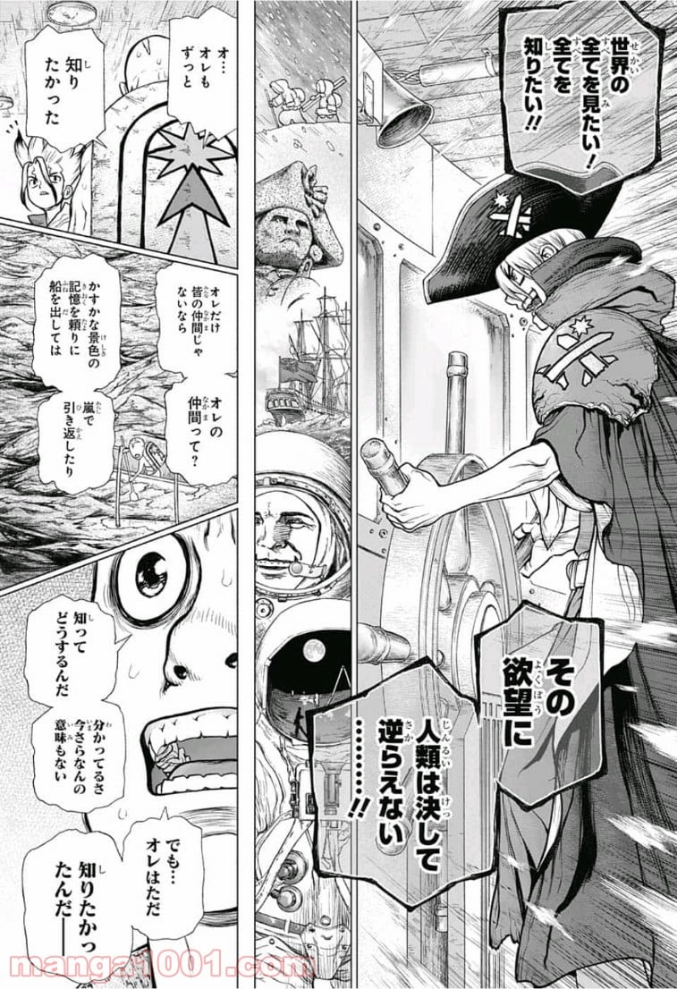 ドクターストーン – DR. STONE 第102話 - Page 5