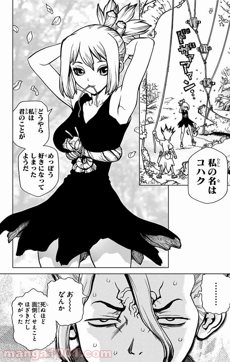 ドクターストーン – DR. STONE 第17話 - Page 6